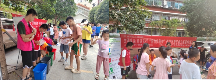 “同育未来，童心同行”三街坊社区儿童友好建设项目