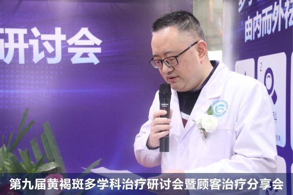 第9届黄褐斑多学科治疗研讨会在蓉盛大举行