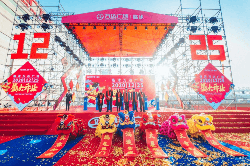 官宣！2020年开业45座万达广场目标，完成！