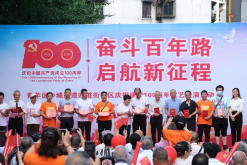 “奋斗百年路 启航新征程”