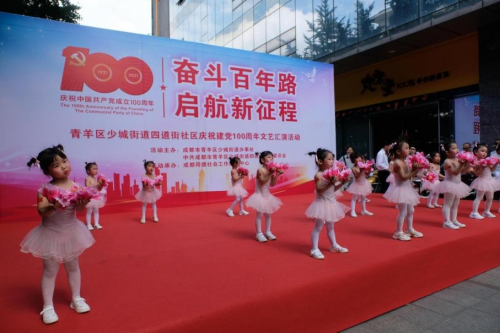 “奋斗百年路 启航新征程”