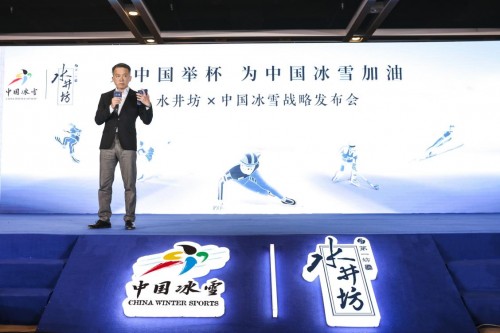 为中国冰雪加油，水井坊成为中国冰雪指定用酒！