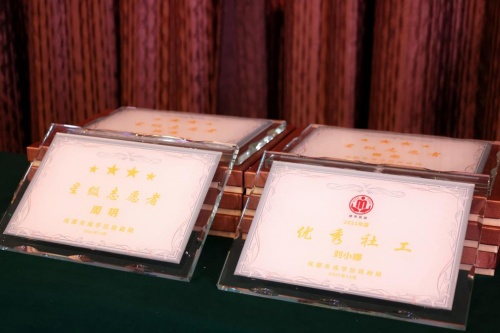 “善行之举·乐善成华” 2021年成华区公益慈善年会成功举办