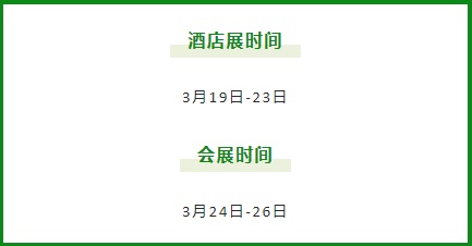 经销商逛展必看，2022成都春糖最全参会指南！