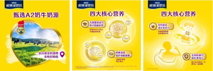 雀巢爱思培推出优学睿选学生奶粉 助力把握学龄儿童关键“蜕变十年”