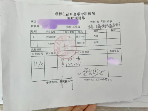 制定行业标准，打造耳鸣诊疗基地，成都仁品再次抢先布局！