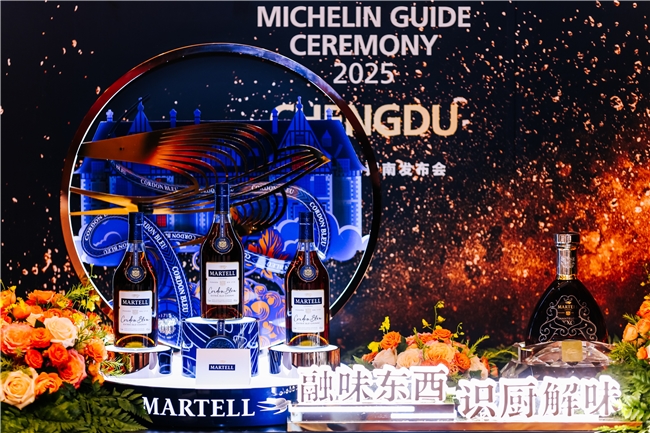 马爹利金燕赏“星”见证2025成都米其林指南全新发布