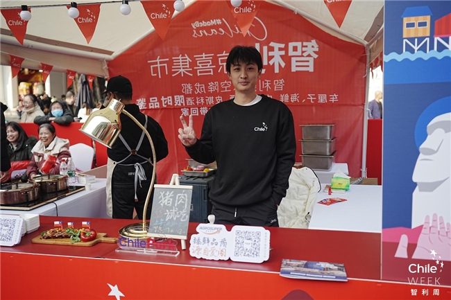 第九届智利周成都站隆重举行，智利众多名优产品亮相四川
