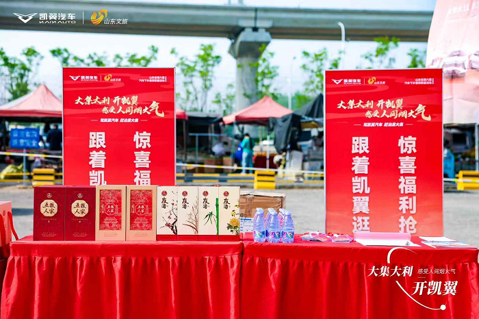 创新“汽车+文旅”新场景，凯翼汽车以慢直播撬动县域消费活力